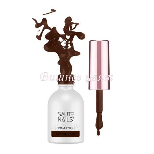 SAUTE NAILS Autumn Society Гел лак - Coffee Date 8ml.